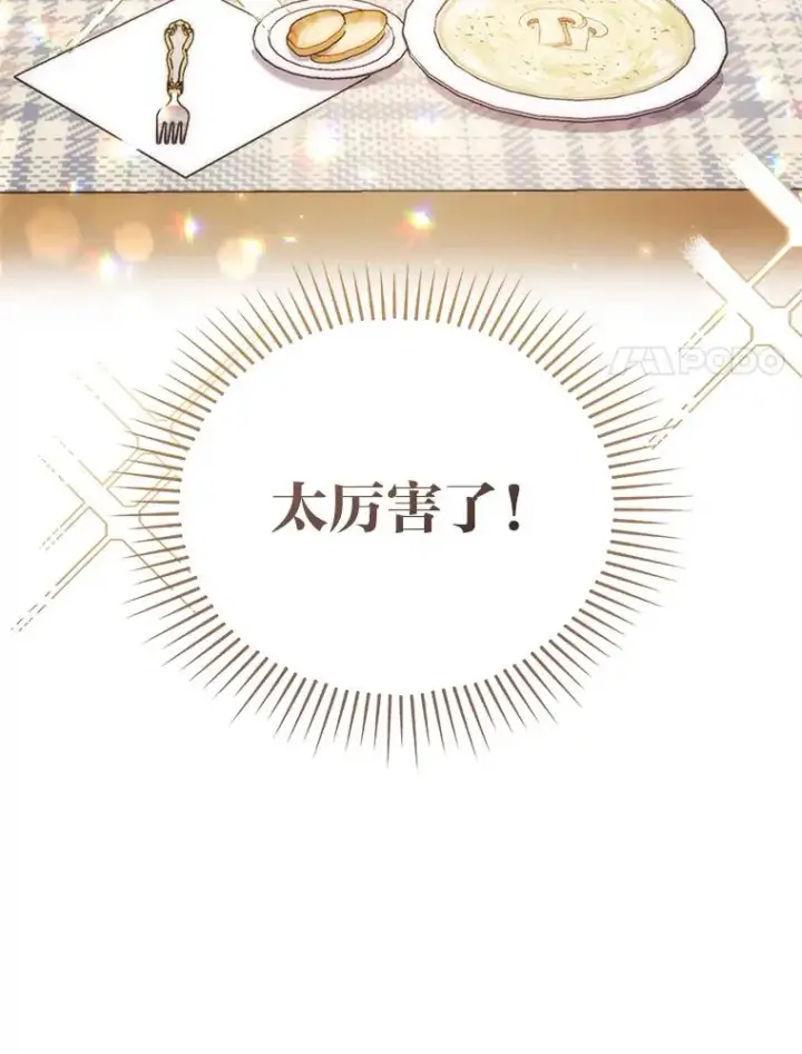 《勾引了病弱男主》35.救了个大福星图84