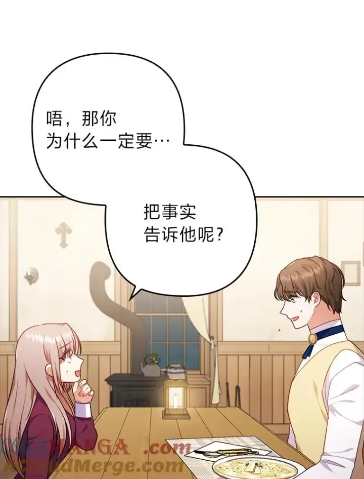 《勾引了病弱男主》35.救了个大福星图85