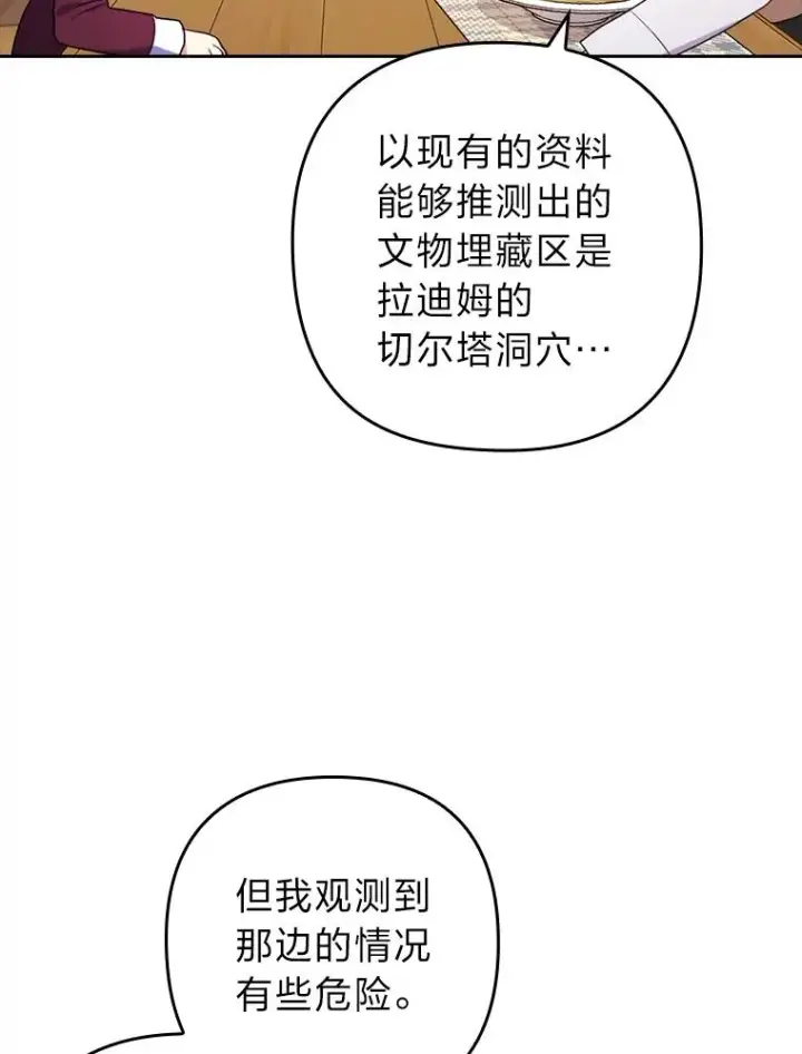 《勾引了病弱男主》35.救了个大福星图86