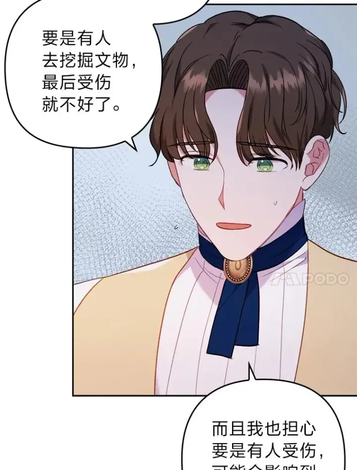 《勾引了病弱男主》35.救了个大福星图87