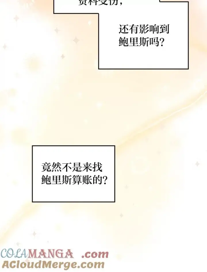 《勾引了病弱男主》35.救了个大福星图89