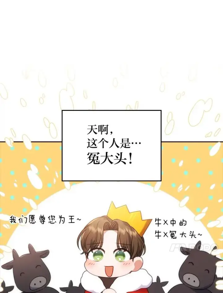 《勾引了病弱男主》35.救了个大福星图90