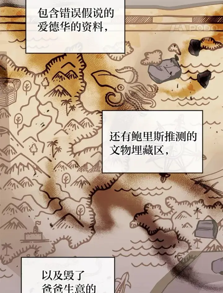 《勾引了病弱男主》35.救了个大福星图94