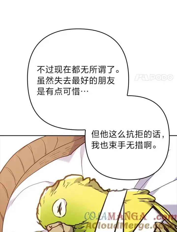 《勾引了病弱男主》35.救了个大福星图97
