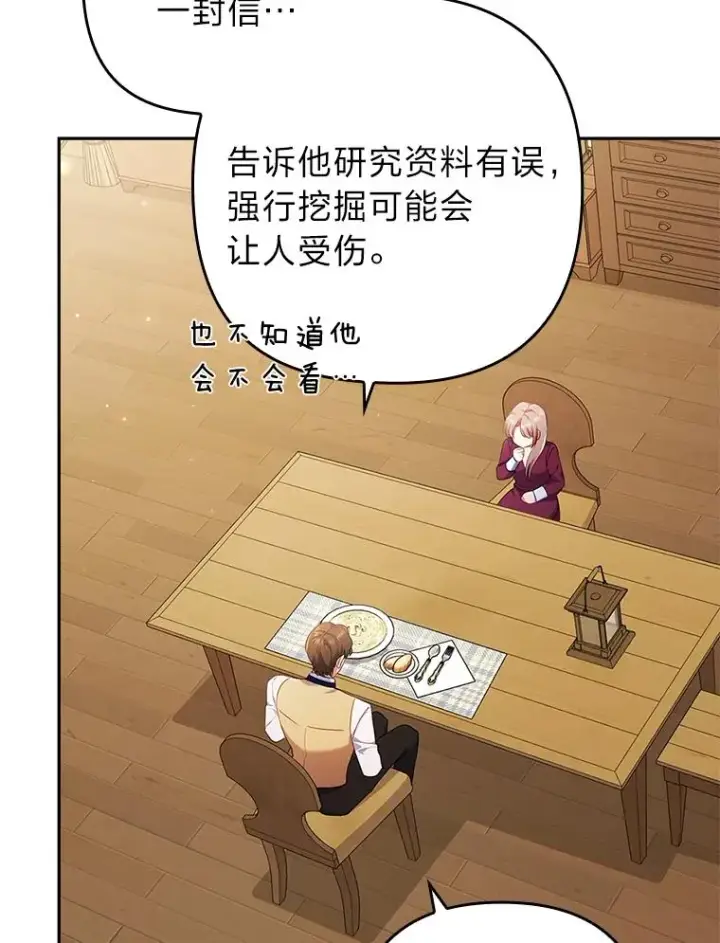 《勾引了病弱男主》35.救了个大福星图99