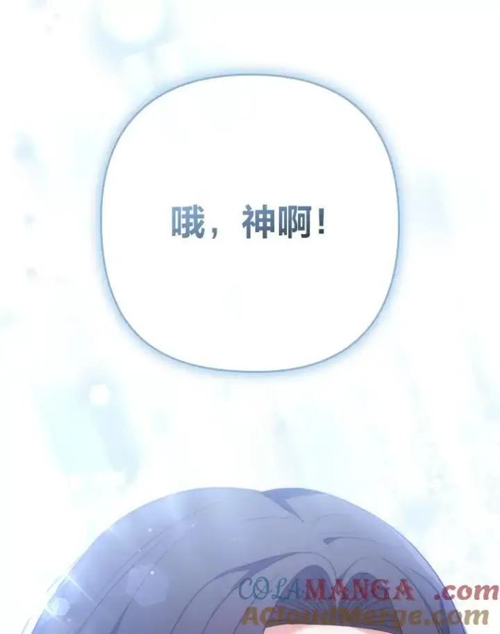 《勾引了病弱男主》36.危险躲猫猫图101
