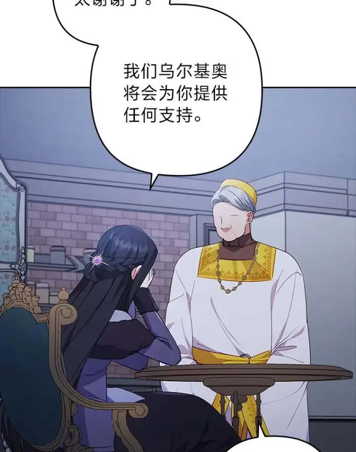 《勾引了病弱男主》36.危险躲猫猫图104