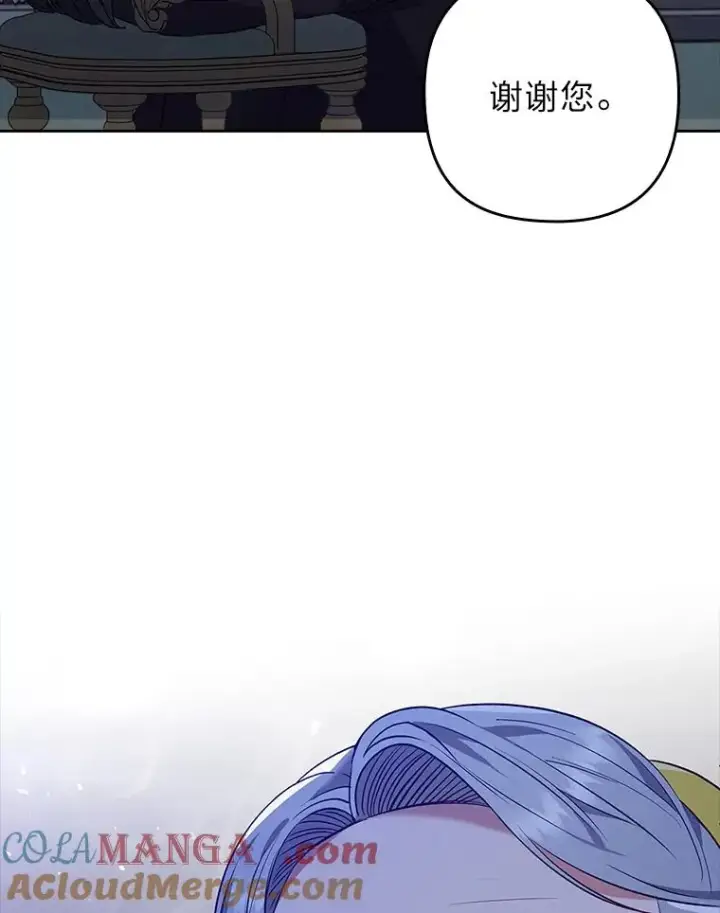 《勾引了病弱男主》36.危险躲猫猫图105