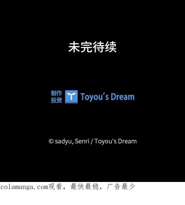 《勾引了病弱男主》36.危险躲猫猫图108