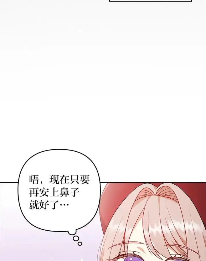 《勾引了病弱男主》36.危险躲猫猫图14