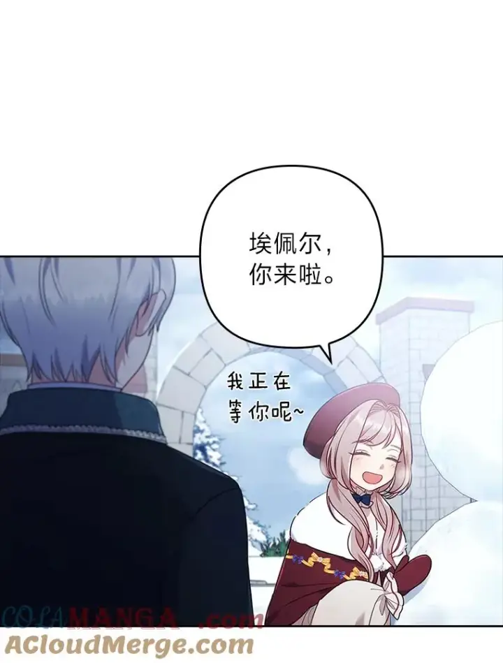 《勾引了病弱男主》36.危险躲猫猫图17