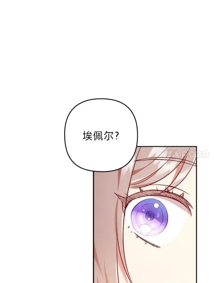 《勾引了病弱男主》36.危险躲猫猫图18