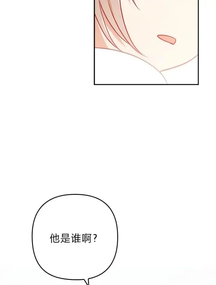 《勾引了病弱男主》36.危险躲猫猫图19