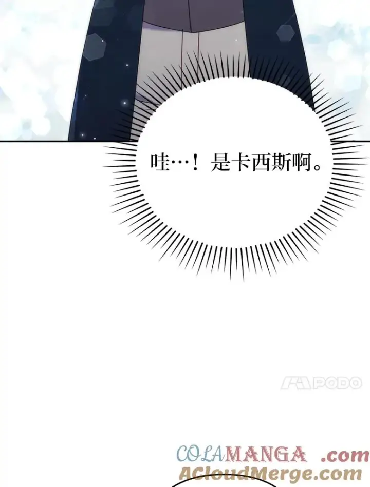 《勾引了病弱男主》36.危险躲猫猫图21