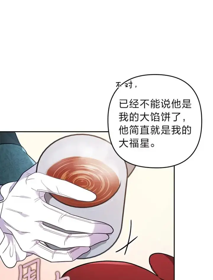 《勾引了病弱男主》36.危险躲猫猫图23
