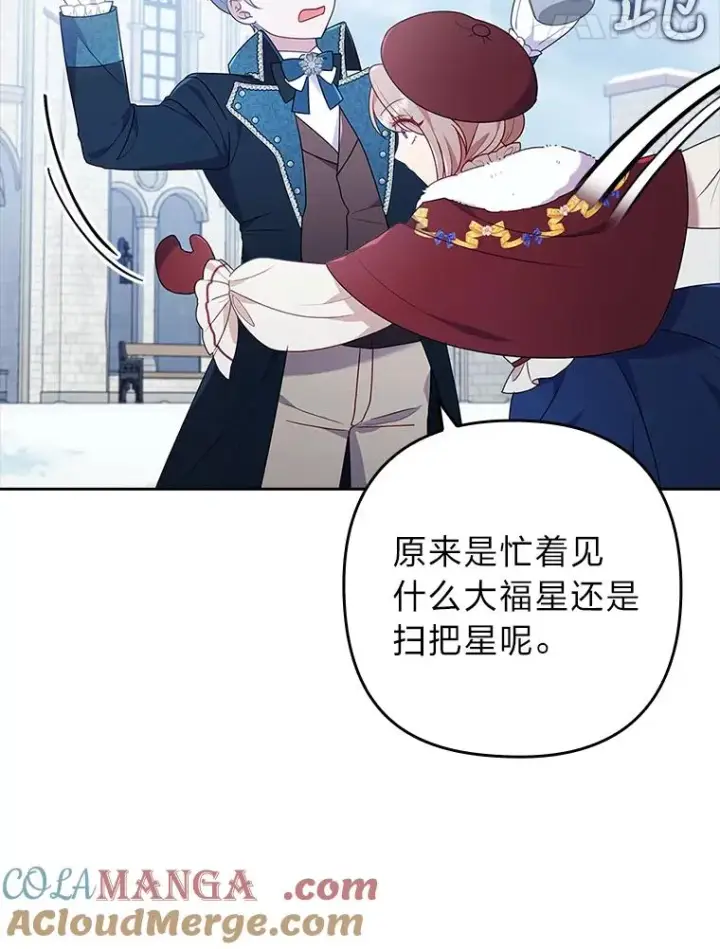 《勾引了病弱男主》36.危险躲猫猫图25