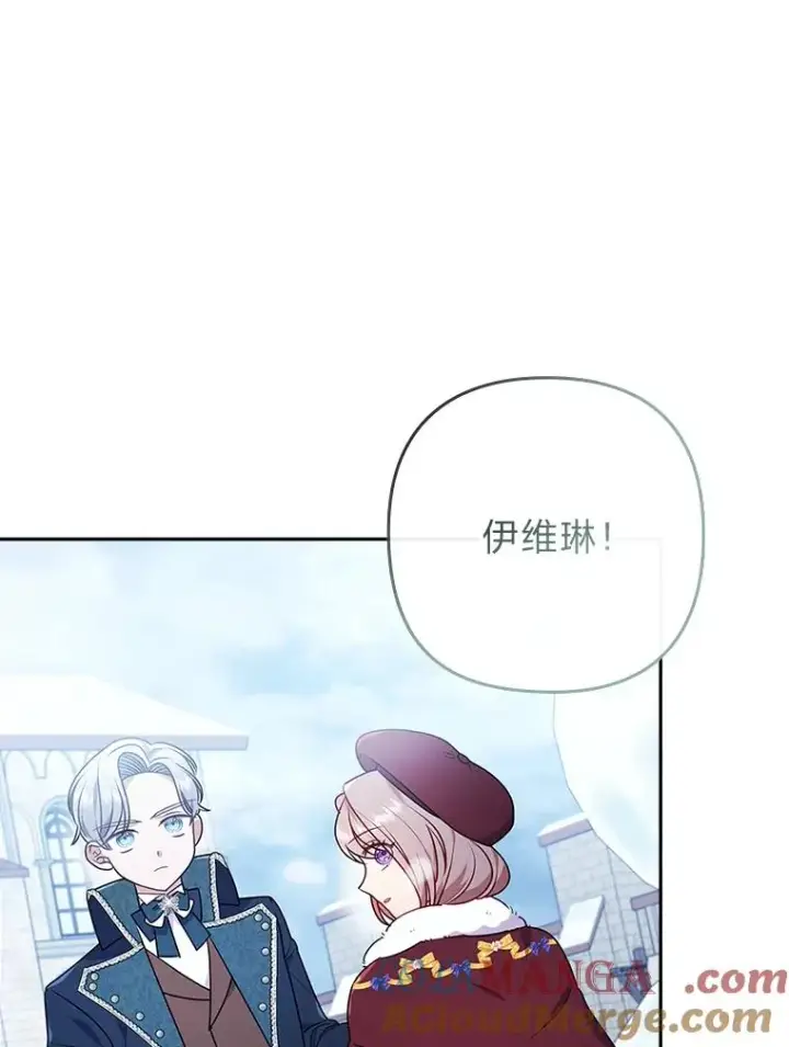 《勾引了病弱男主》36.危险躲猫猫图29