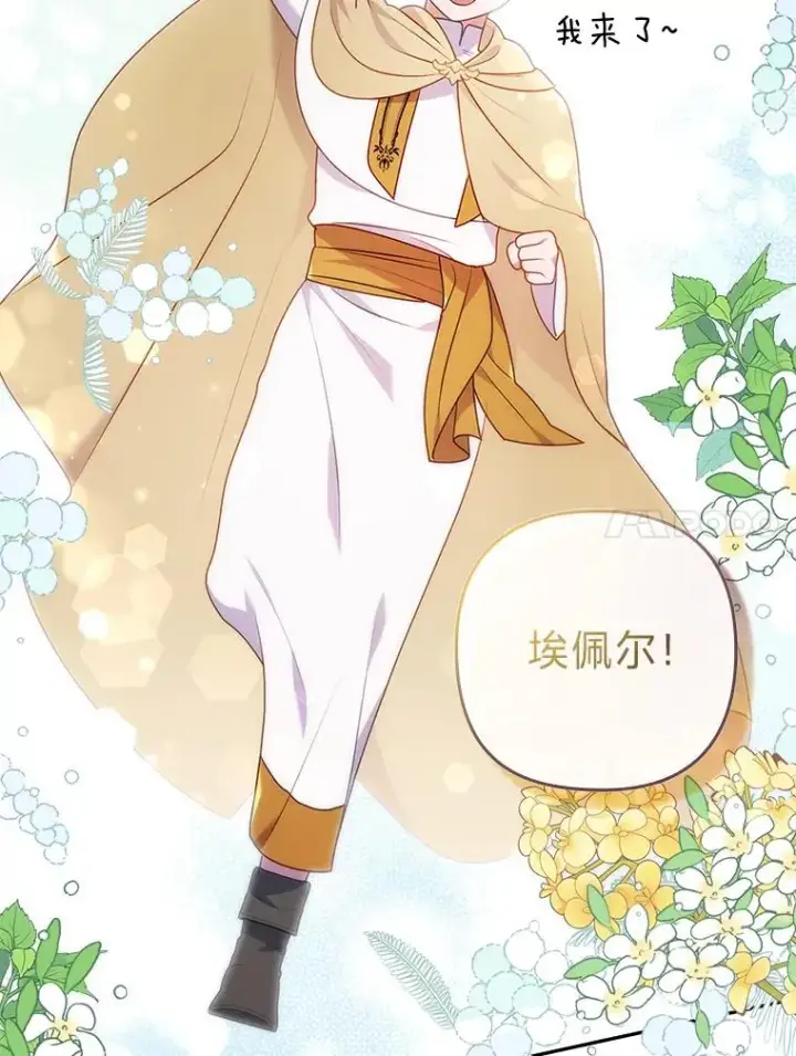 《勾引了病弱男主》36.危险躲猫猫图31