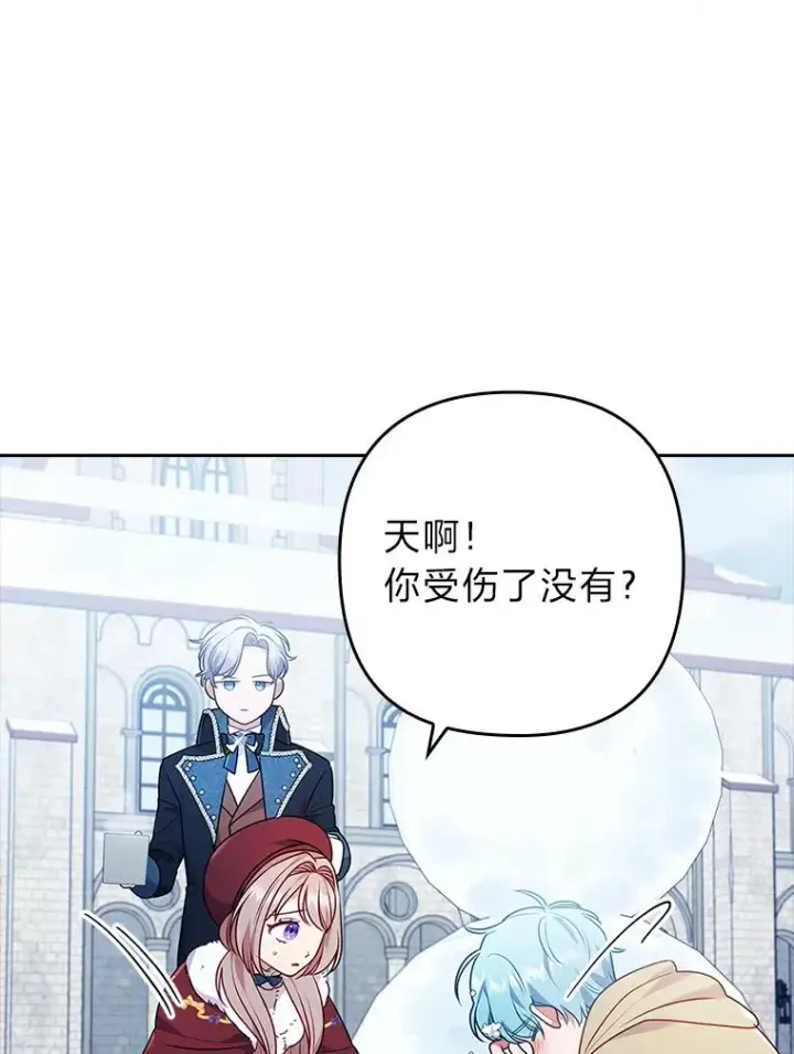 《勾引了病弱男主》36.危险躲猫猫图36