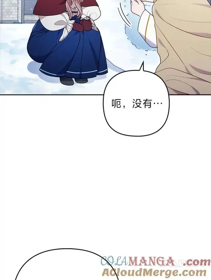 《勾引了病弱男主》36.危险躲猫猫图37