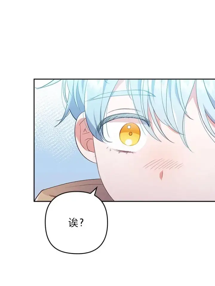 《勾引了病弱男主》36.危险躲猫猫图39