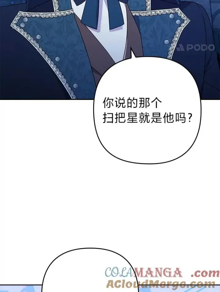 《勾引了病弱男主》36.危险躲猫猫图41