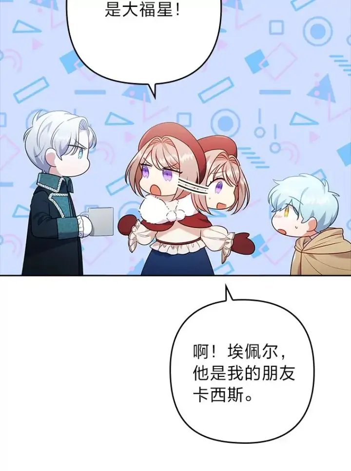 《勾引了病弱男主》36.危险躲猫猫图42