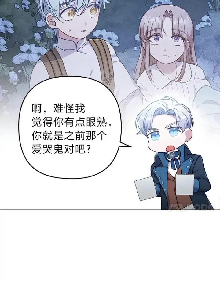 《勾引了病弱男主》36.危险躲猫猫图47