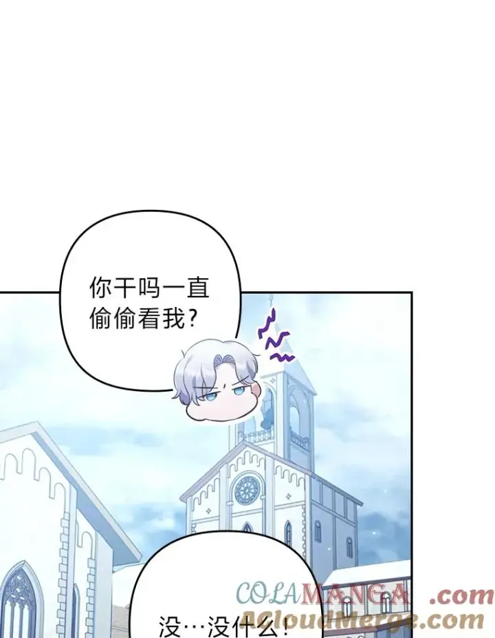 《勾引了病弱男主》36.危险躲猫猫图49