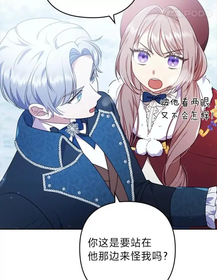 《勾引了病弱男主》36.危险躲猫猫图51