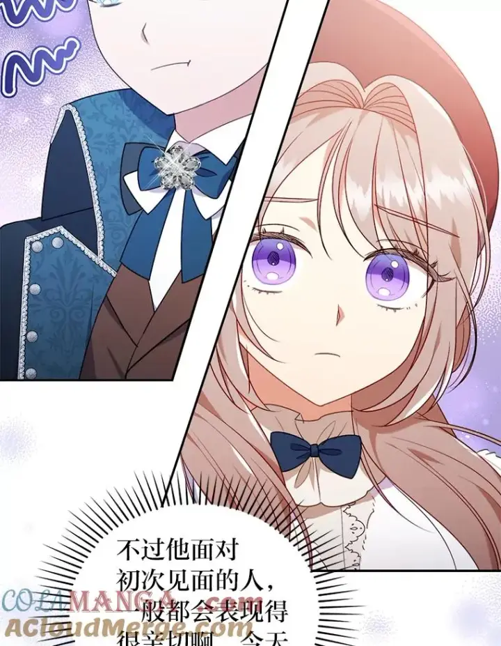 《勾引了病弱男主》36.危险躲猫猫图53