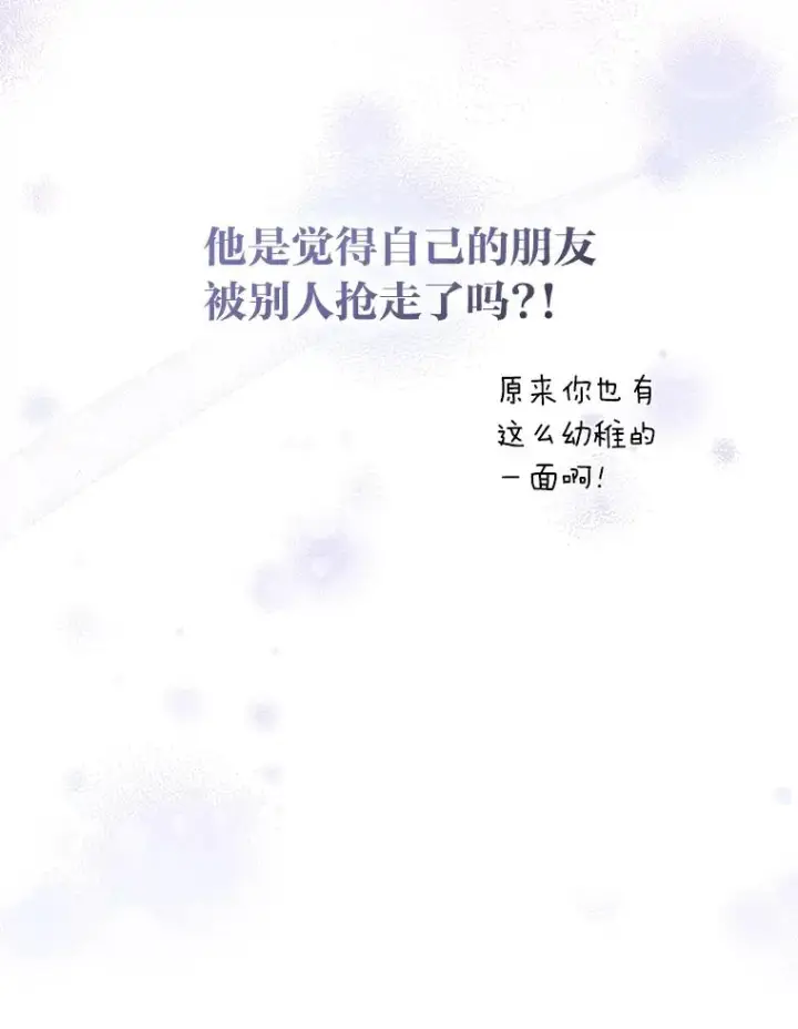 《勾引了病弱男主》36.危险躲猫猫图55