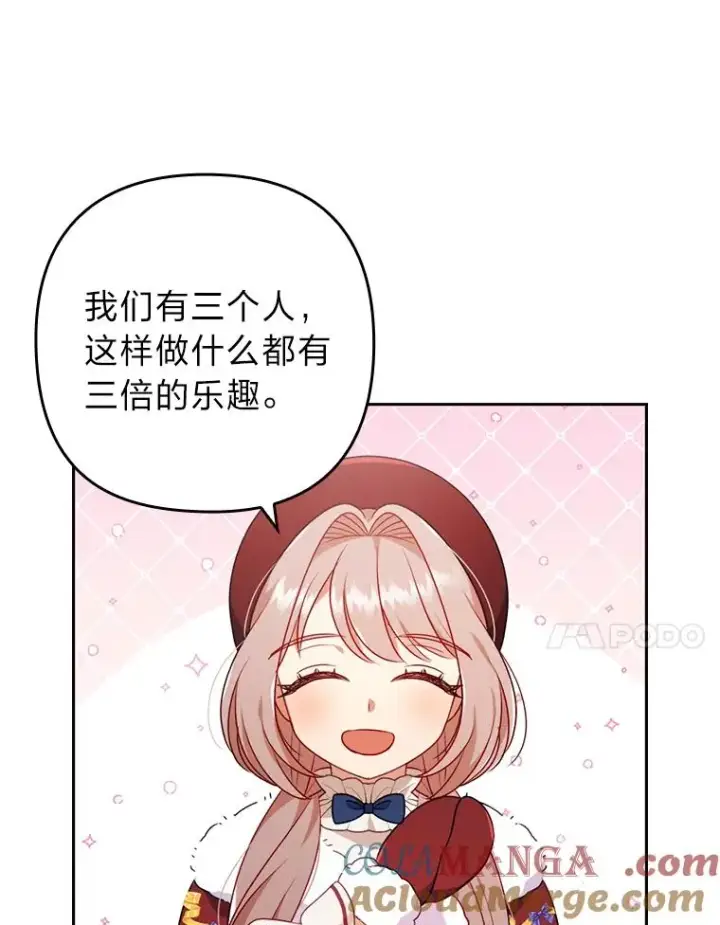 《勾引了病弱男主》36.危险躲猫猫图57
