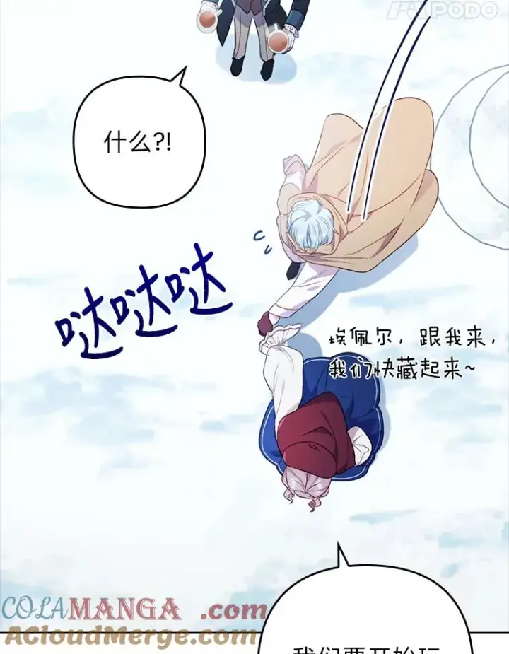 《勾引了病弱男主》36.危险躲猫猫图61