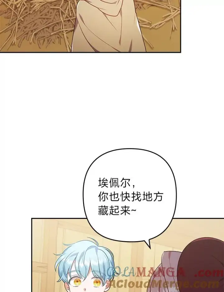 《勾引了病弱男主》36.危险躲猫猫图69