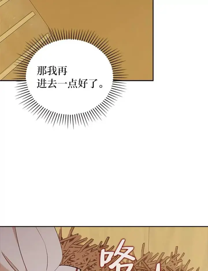 《勾引了病弱男主》36.危险躲猫猫图78