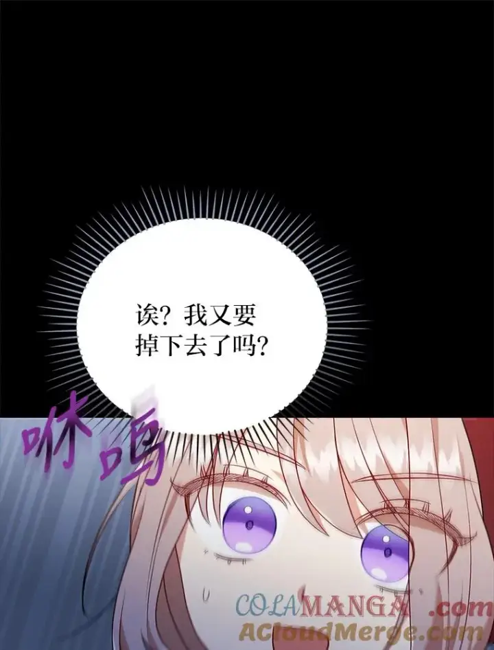 《勾引了病弱男主》36.危险躲猫猫图81