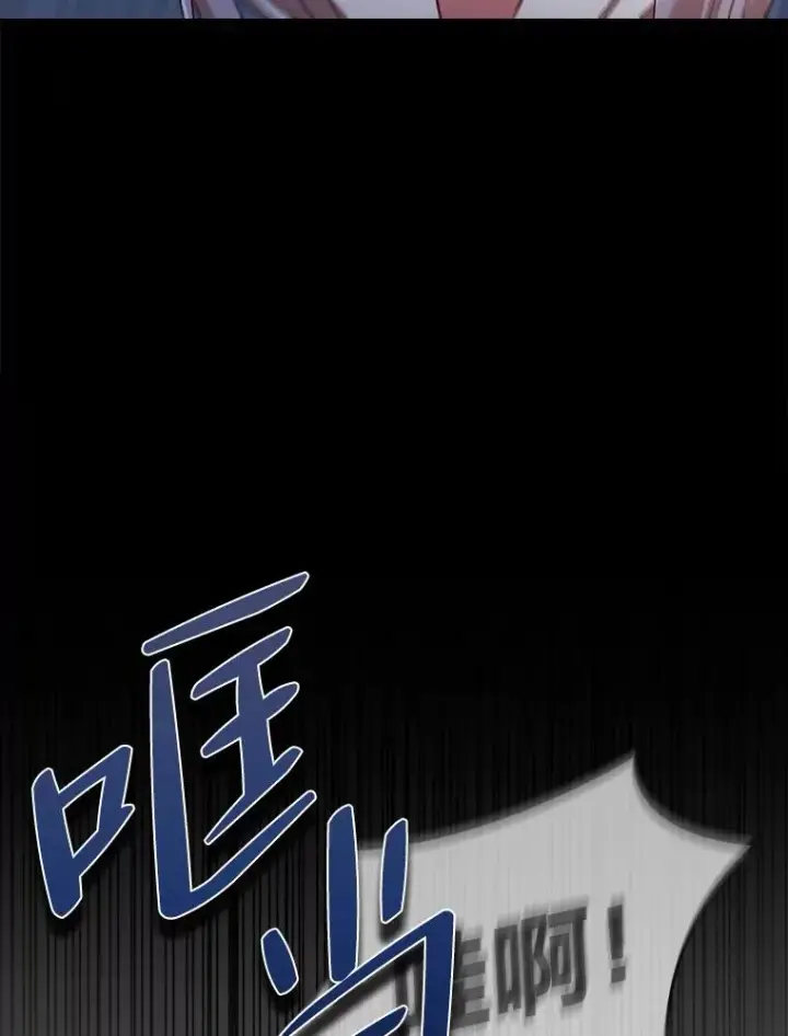 《勾引了病弱男主》36.危险躲猫猫图82