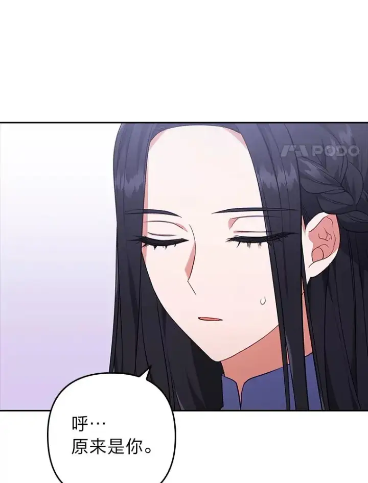 《勾引了病弱男主》36.危险躲猫猫图87