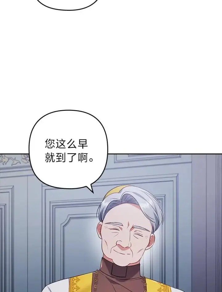 《勾引了病弱男主》36.危险躲猫猫图88