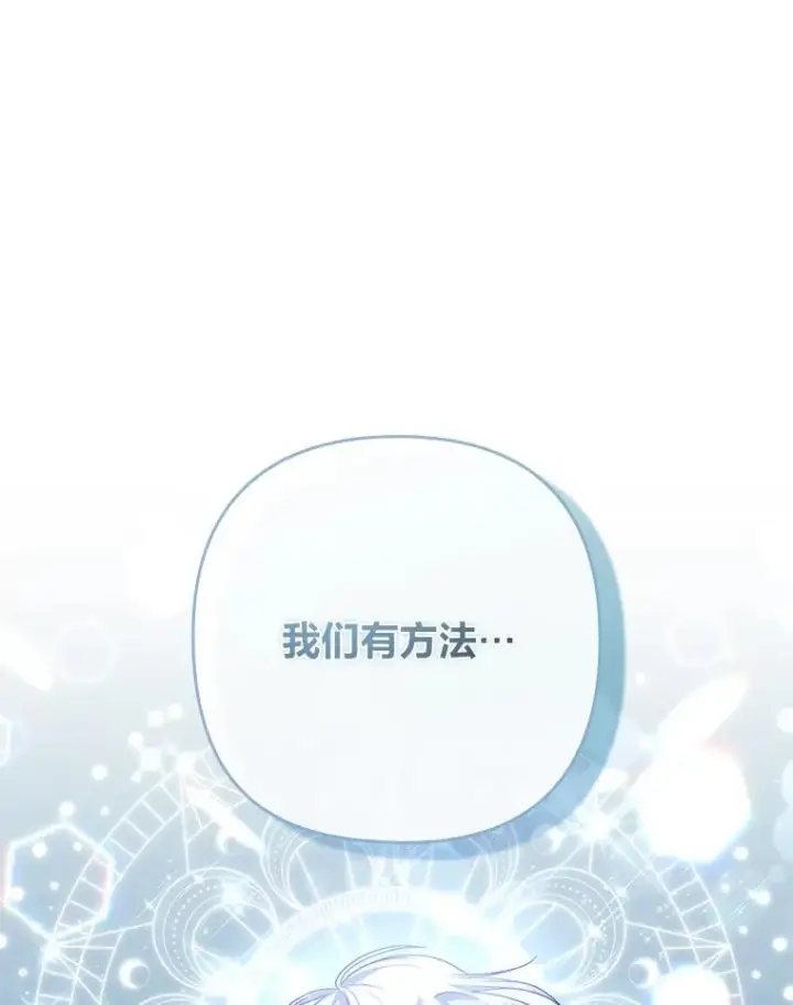 《勾引了病弱男主》36.危险躲猫猫图95