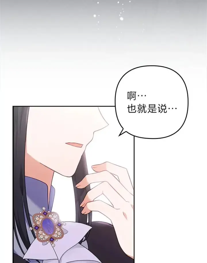 《勾引了病弱男主》36.危险躲猫猫图98