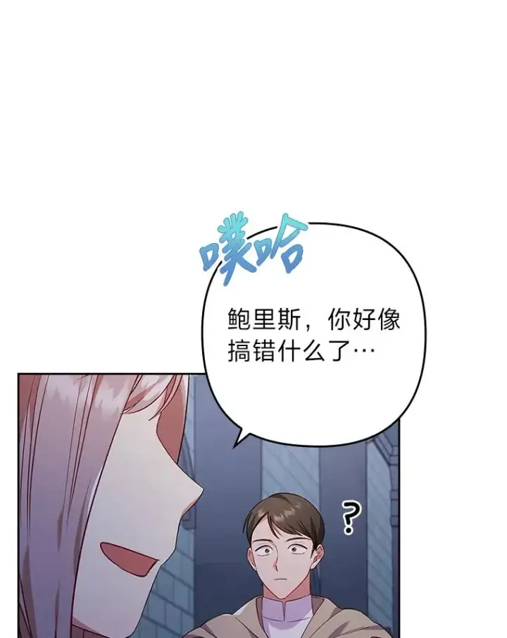 《勾引了病弱男主》37.秘密空间图102