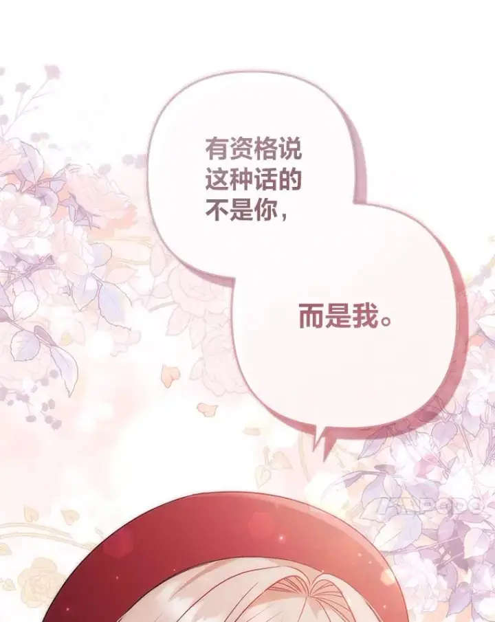《勾引了病弱男主》37.秘密空间图104