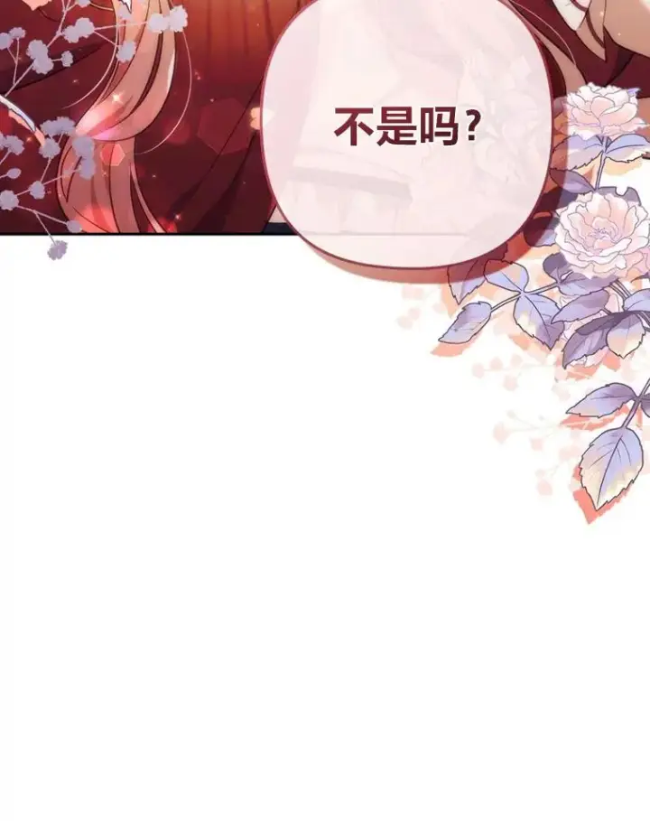 《勾引了病弱男主》37.秘密空间图106