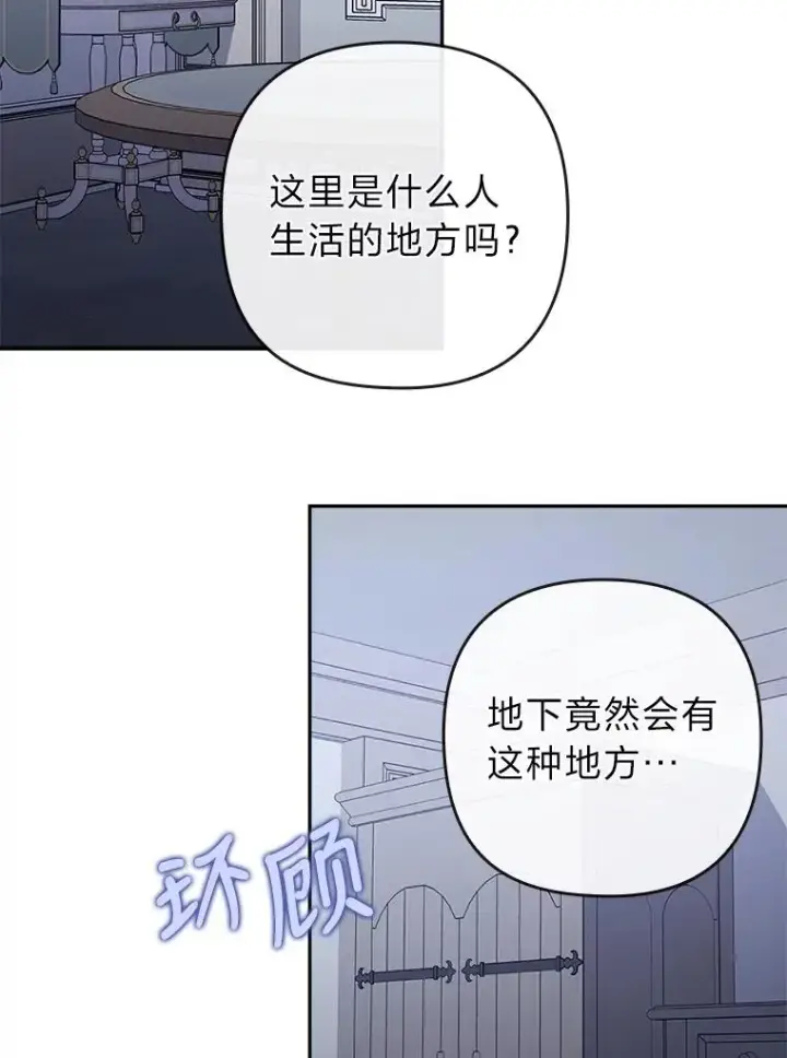 《勾引了病弱男主》37.秘密空间图11