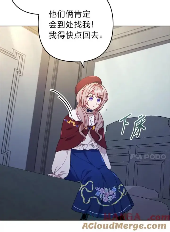 《勾引了病弱男主》37.秘密空间图13