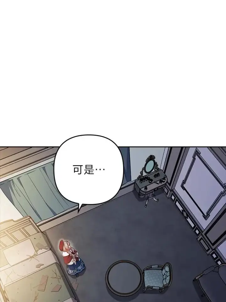 《勾引了病弱男主》37.秘密空间图14