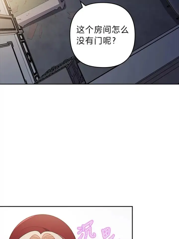 《勾引了病弱男主》37.秘密空间图15