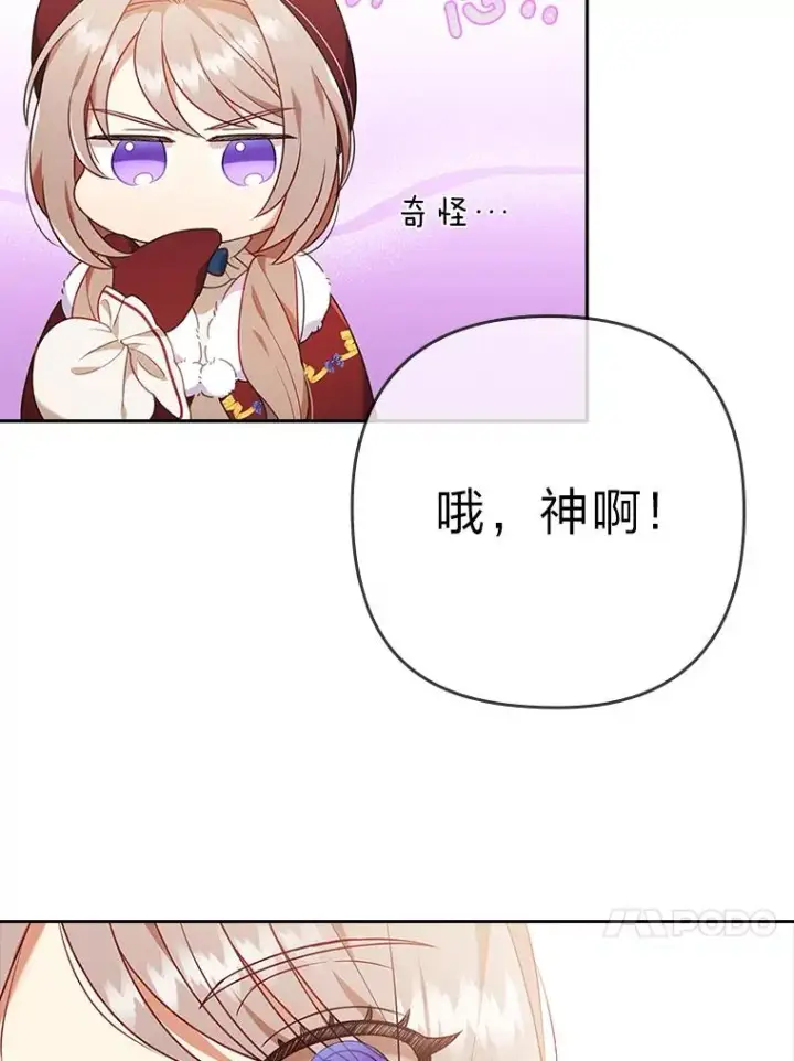 《勾引了病弱男主》37.秘密空间图16